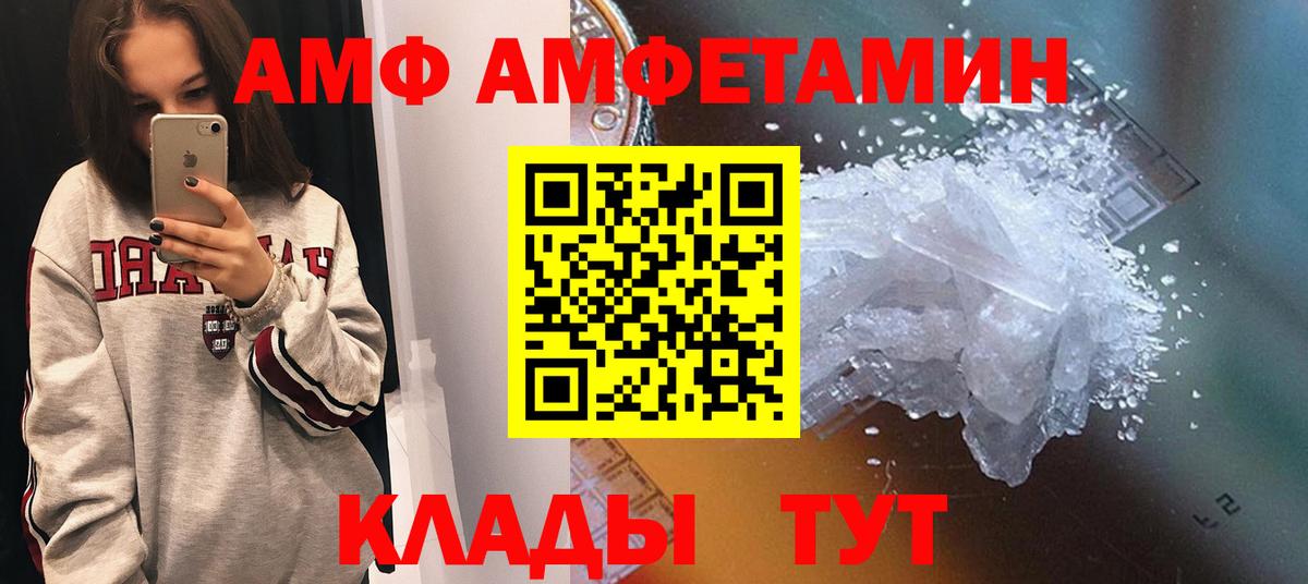 Абакан  Amphetamine  Вход с VPN  АМФЕТАМИН Розовый 