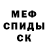 МЕТАДОН кристалл Hugues Gabin