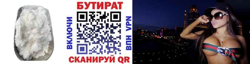 Бутират оксана где продают наркотики ОМГ ОМГ зеркало Абакан