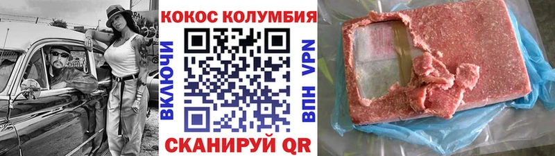КОКАИН Fish Scale  Абакан 
