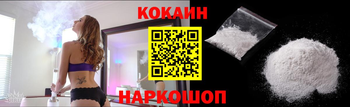 Cocaine 98% Абакан