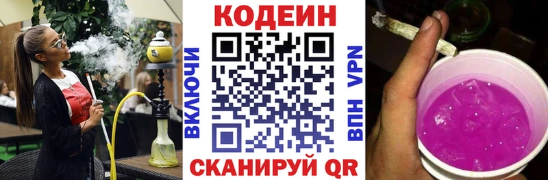 хочу наркоту  ссылка на мегу ТОР  Кодеиновый сироп Lean Purple Drank  Абакан 