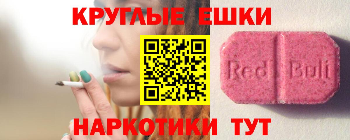 Экстази  Экстази таблы  Экстази XTC  Вход с VPN  Абакан 