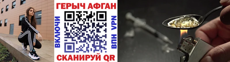 где найти   Абакан  Героин афганец 