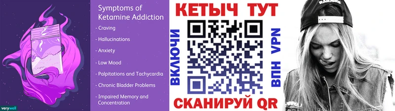 КЕТАМИН VHQ  Абакан 