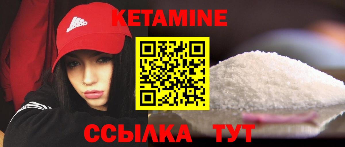 КЕТАМИН VHQ  Вход с VPN  Кетамин ketamine  Абакан 