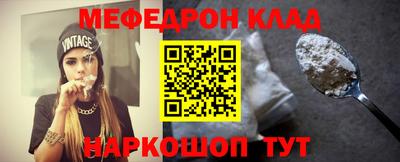 мескалин Долгопрудный