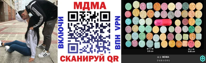 MDMA молли  купить наркотик  Абакан 