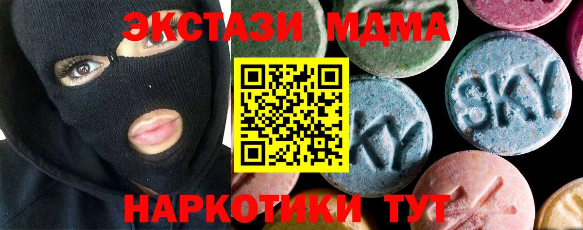 МДМА crystal  Вход с VPN  Абакан  МДМА Molly 