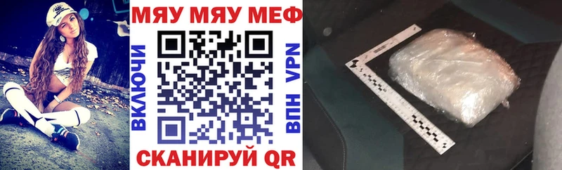 МЕФ VHQ  блэк спрут ССЫЛКА  Абакан 