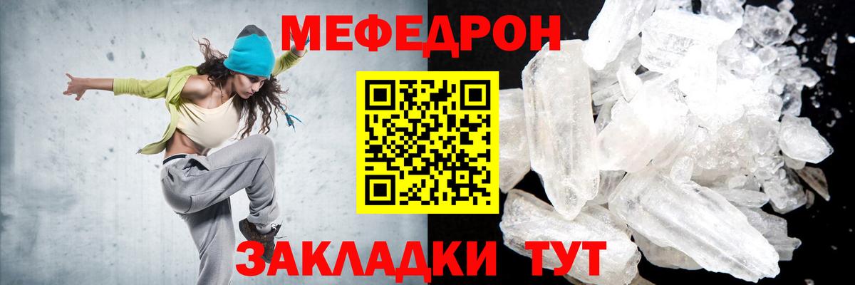 Абакан  МЕФ VHQ  Вход с VPN  МЕФ  МЕФ мука 