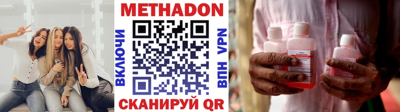 Метадон кристалл  Абакан 