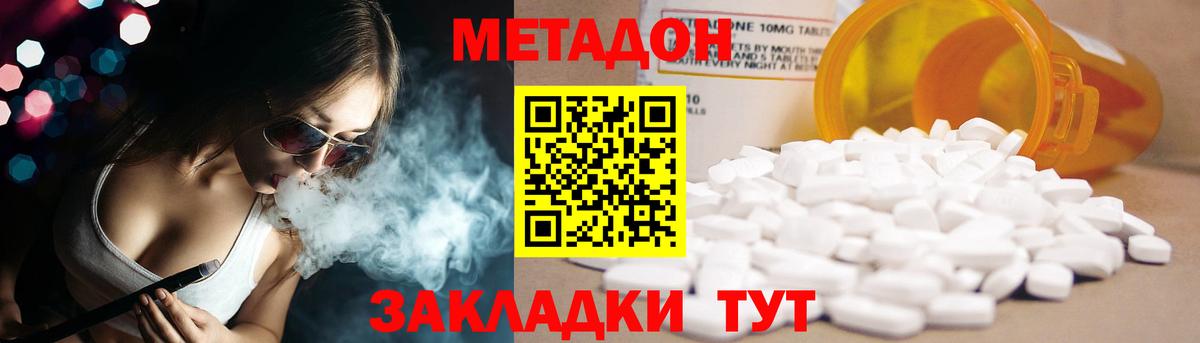 МЕТАДОН белоснежный  Вход с VPN  Метадон methadone  Абакан 