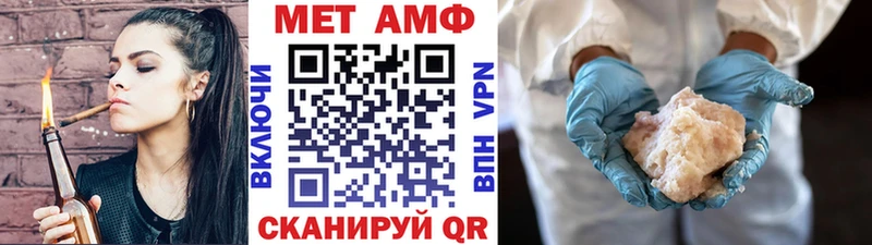 Метамфетамин мет  Абакан 