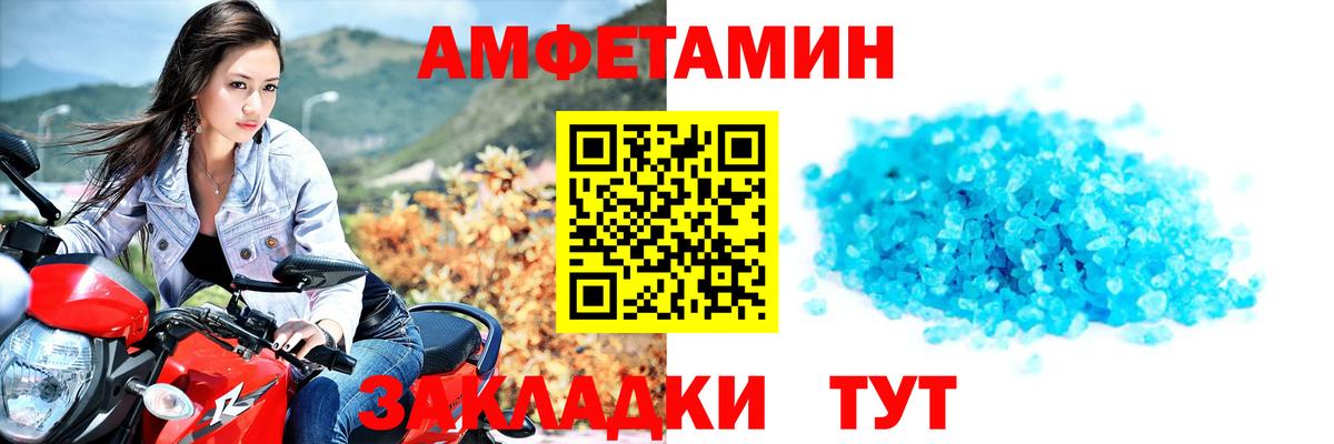 Первитин кристалл  Вход с VPN  МЕТАМФЕТАМИН  Абакан 